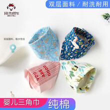 班杰威尔 婴儿口水巾【4条装】纯棉三角巾新生儿宝宝儿童围嘴防水男童女孩 花花世界（4条装）