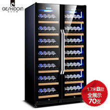 哥仕丹顿（GESHIDOIN）双门红酒柜一体柜对开门冰吧家用商用茶叶冷藏柜雪茄柜展示柜保鲜柜恒温冰柜 1.7米高B款