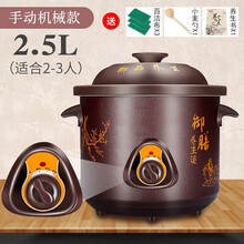 紫砂电炖锅电砂锅煲汤锅煮粥熬汤全自动陶瓷家用养生神器小电沙锅 手动款2.5L
