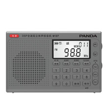 熊猫（PANDA）6137学生英语听力四级四六级专用考试收音机高考调频校园广播半导体全波段充电式  【银色 + USB充电器】