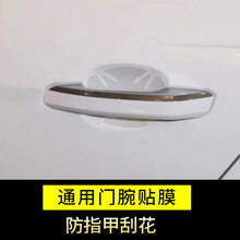 2021款凯美瑞导航钢化膜丰田中控屏幕保护贴膜仪表盘改装内饰 21款凯美瑞【门把腕贴膜】4片