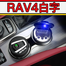 丰田烟灰缸带灯汽车载专用卡罗拉雷凌凯美瑞RAV4普拉多金属不锈钢 RAV4/白色标