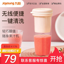 九阳（Joyoung）榨汁机家用多功能果汁杯小型便捷式全自动果汁机迷你料理机充电随行搅拌杯榨汁杯 L3-LJ170(粉色)