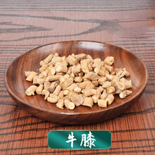 牛膝 1g 抓中药材 药房发货 可代煎 联系客服 1g