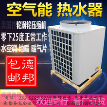 空气能热水器商用主机5匹3p家用地暖空调热泵源10p7P酒店供暖取暖 标努 5P高温85度电镀专用机