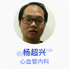 杨超兴 心血管内科 主治医师 赣州市人民医院