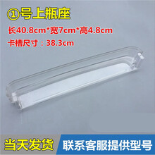 新飞冰箱抽屉果菜盒子BCD-208 209DMK 210MKF 221MKJ 216DMGS 223 侧门上瓶座