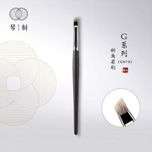 琴制化妆刷G系列G078眉刷斜角一支装纯手工制作猸子毛柔软眉粉刷
