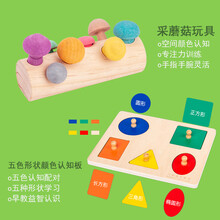 特宝儿蘑菇钉同款采蘑菇拼插钉幼儿园早教玩具大小空间配对精细动作认知蔬菜1-2岁 采蘑菇+五色形状学习配对板