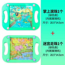 掌上平衡迷宫 走珠迷宫小学生奖品儿童平衡滚珠专注力训练幼儿园小玩具 绿色系列2个【滚珠款+迷宫款】 (内图案随机)