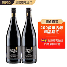 国际	快买酒法国原瓶进口红酒梦幻巴蒂酒庄卡松城堡西拉老藤干红葡萄酒750ml *2支装