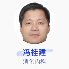 冯桂建 消化内科 副主任医师 北京大学人民医院