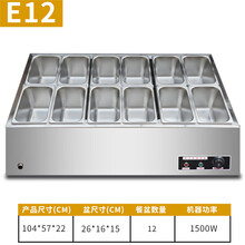 美示新款快餐保温台商用不锈钢小型台式电加热汤池饭店蒸菜食堂保温售饭台 E12盆缺水断电防干烧