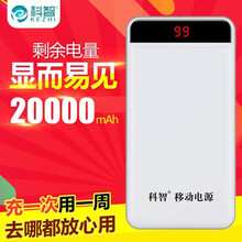科智大容量20000毫安充电宝超薄小巧迷你便携快充手机通用移动电源自带线适用oppo苹果vivo华为 白色【尊享版】