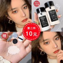 【第二件仅售10】黑胡椒散粉定妆蜜粉散粉不易脱妆不易卡粉520礼物男女通用 自然肤色
