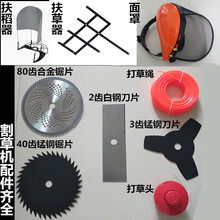 雅马哈割草机配件割灌机打草机锯片软轴护罩五羊本田草坪机配件 打草头