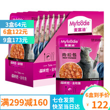 超市	麦富迪猫零食猫咪恋宠物猫罐头猫咪湿粮猫咪幼猫成猫零食猫条猫咪肉粒包 金枪鱼12包