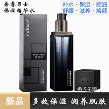 【现货速发】郭富城奢睿Aaode+男士精华水100ml爽肤水补水保湿控油润肤
