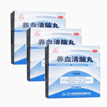 天士力 养血清脑丸15袋/盒 血虚肝旺引起的头痛失眠 头晕眼花 心烦易怒 3盒装【15天用量】