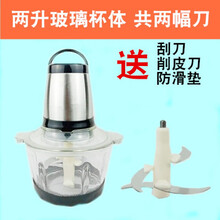 小型多功能料理机电动打肉绞肉机家用搅碎绞馅机搅拌大蒜泥辣椒器 2升双档玻璃杯体共两幅刀
