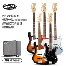 Fender芬达squier电贝斯Affinity PJ Jazz bass四五弦初学电贝司 四弦贝斯(颜色款式留言)+芬达25W音箱