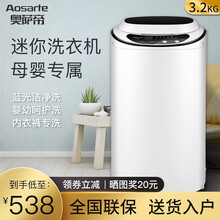 奥萨帝高温煮洗婴儿洗衣机全自动 儿童迷你宝宝洗衣机消毒洗小型家用 3.2kg普通款+蓝光洁净 珠光白