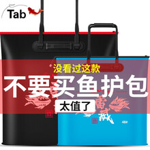Tab鱼护包手提袋多功能EVA钓鱼加厚防水鱼护袋手提包折叠渔护渔户便携渔具鱼竿袋 二代渔具包【蓝色48#】