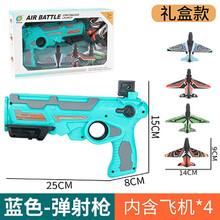 儿童玩具泡沫飞机枪发射器抖音同款泡沫弹射飞机儿童户外玩具男孩吃鸡手抛回旋手枪发射器滑翔机模型 蓝色【配4只泡沫飞机】