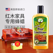 美国HOWARD红木家具保养专用油蜂蜡防裂宝实木家具抛光打腊护理油