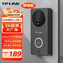 TP-LINK 可视门铃监控家用智能电子猫眼门口摄像头 无线wifi远程对讲300W超清夜视 DB52C棕 可充锂电池版