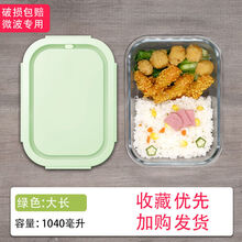 微波炉加热专用碗玻璃饭盒上班族三格保鲜盒套装便当盒学生女餐盒 北欧绿 长无隔1040+长三隔960毫升