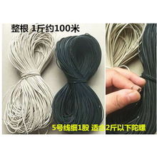 ins抖音同款飞达陀螺鞭绳不锈钢木质金属陀螺线鞭稍冰尜猴鞭杆子配件耐磨加长 白色5号线细1股 打2斤以下陀螺