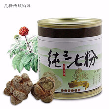 云南文山特级30头春三七粉 100g  超细三七粉田七粉 （代磨粉） 伟博 30头250克