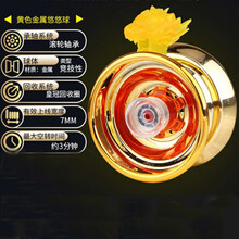 稚气熊 儿童男孩魔术悠悠球儿童合金溜溜球男孩玩具火力少年王YOYO死睡眠 土豪金 【神兽护指+彩绳】