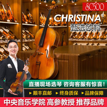 克莉丝蒂娜（Christina）大提琴SC500精制仿古大提琴 虎纹手工大提琴专业舞台演奏乐队乐器 SC500大提琴 4/4