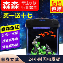 森森鱼缸水族箱生态桌面金鱼缸玻璃迷你小型客厅懒人免换水家用缸 (高清玻璃)黑380+假山+底沙(带17件套)