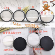 【精选定制】玫珂.菲高清HD散粉蜜粉饼小样试色定妆黑白喷雾试用 高清散粉1g(植绒粉扑)