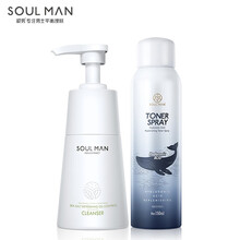 极男（SOULMAN）海盐净颜洗面奶男控油除螨补水保湿脸部痘痘护肤品男士专用洁面乳套装学生春夏季 除螨洗面奶+爽肤水喷雾