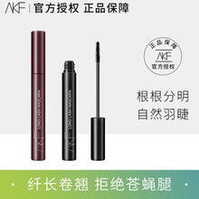 AKF睫毛膏细刷头防水纤长卷翘不晕染极细定型加长加密棕色细刷头不易脱妆女学生白领官方旗舰 AKF睫毛膏    02栗棕色