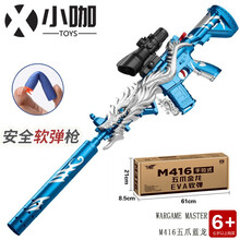 五爪金龙m416儿童玩具枪AWM 8-12岁皮肤套装小男孩吸盘软弹枪男孩玩具枪吃鸡装备全套生日礼物 M416五爪蓝龙 标配