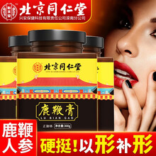 北京同仁堂鹿鞭膏 鹿鞭膏男用 鹿鞭膏男士滋补品非人参黄精玛咖粉鹿鞭整根鹿茸强补身肾鹿鞭片鹿血 【300g*3罐】