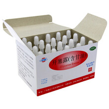 恒建 开塞露20ml 1支装  小儿及年老体弱者便秘 20支装