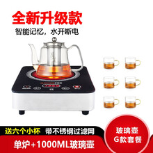 多喜达迷你电陶炉茶炉小型煮茶器不挑壶烧水泡茶炉智能水开自动断电小火锅煮面光波炉家用 升级款单炉+玻璃壶G款套餐