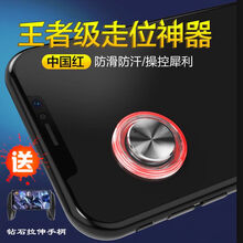 姒桀 王者荣耀走位神器游戏手柄摇杆吸盘安卓苹果手机按键吃鸡手游辅助 走位神器【红色】电镀版 ＋【吃鸡按键1对+收纳盒】