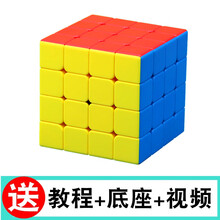 四阶魔方 魔方二三阶四五阶2345阶初学者套装全套异形比赛专用玩具 4阶(实色)