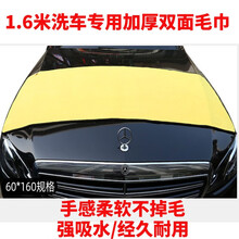车仆洗车毛巾吸水加厚不掉毛抹布非鹿皮汽车用品车用大号擦车布专用双面毛巾珊瑚绒超吸水玻璃纤维布 大号毛巾1条