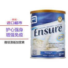 澳版雅培Abbott Ensure加营素成人安素营养蛋白粉 含多种维生素及矿物质 香草味 850g 可代餐营养粉