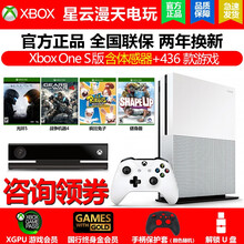 微软XBOXONE X天蝎座国行港版xbox one s 1TB主机XBOX ONE X体感游戏主机 one S 1T主机（带光驱版）体感套装