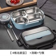 一二三四年级饭盒不锈钢学生饭盒超长保温分隔上班族小学生女304儿童男便当盒餐盒 北欧蓝【4格加深】餐具+汤碗