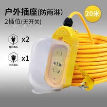 戴利普 防水插排插板带线插座加长超长5米10米20米30米电动车充电延长线插线板接线板拖线板户外防雨 防雨淋插座二插位7孔 无开关 20米（1.5平方）